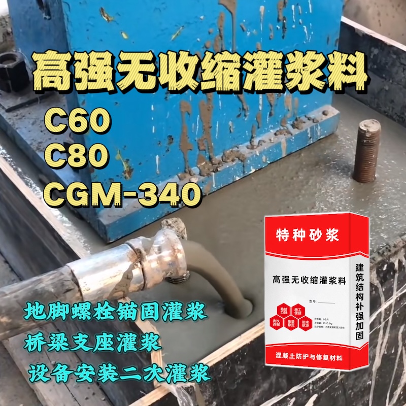 阿克苏灌浆料施工需要振捣吗？